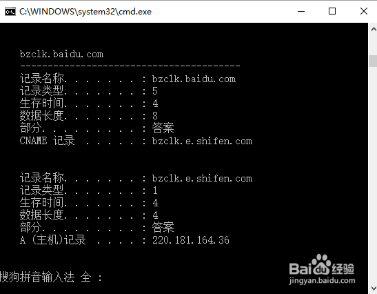 win10系统dns缓存怎么清理