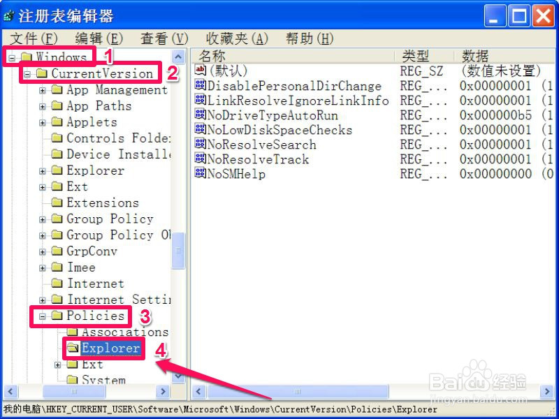 我的文档路径更改不了怎么办