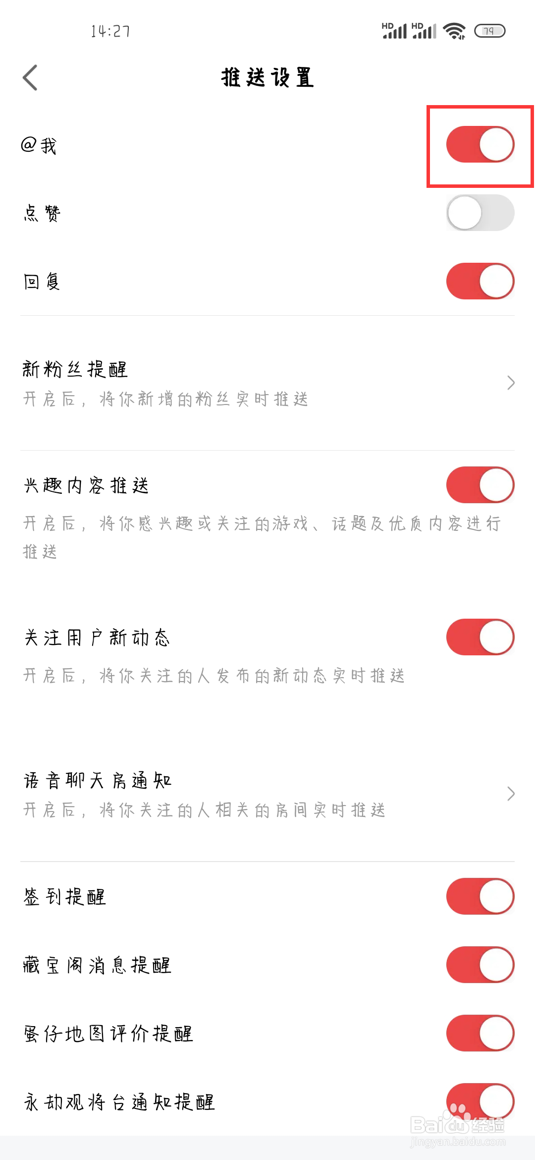 网易大神在哪儿开启@我