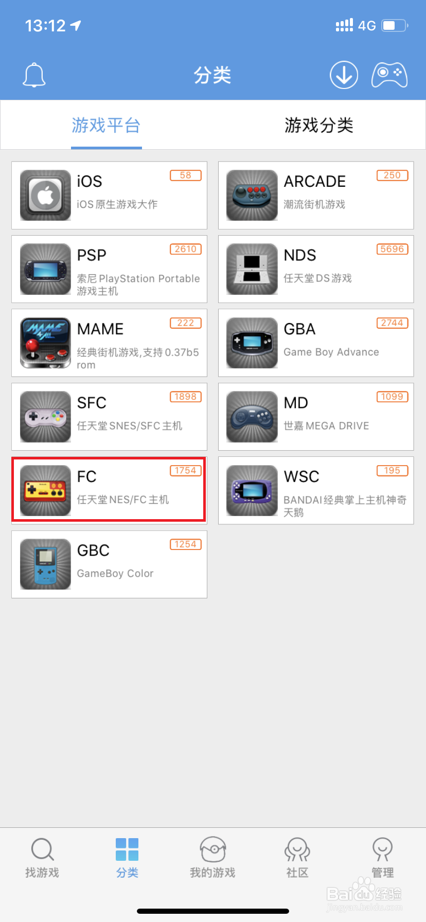 苹果手机如何下载安装小鸡模拟器