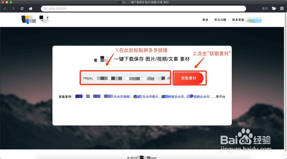 拼多多如何批量下载图片和视频到电脑上？