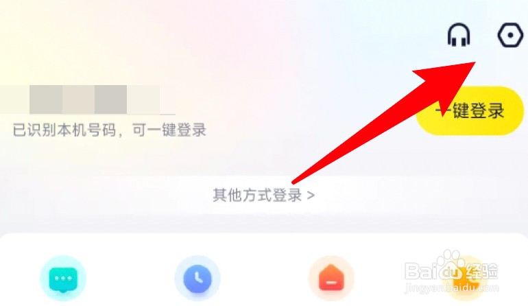 YY应用怎么关闭退出频道小窗播放的功能