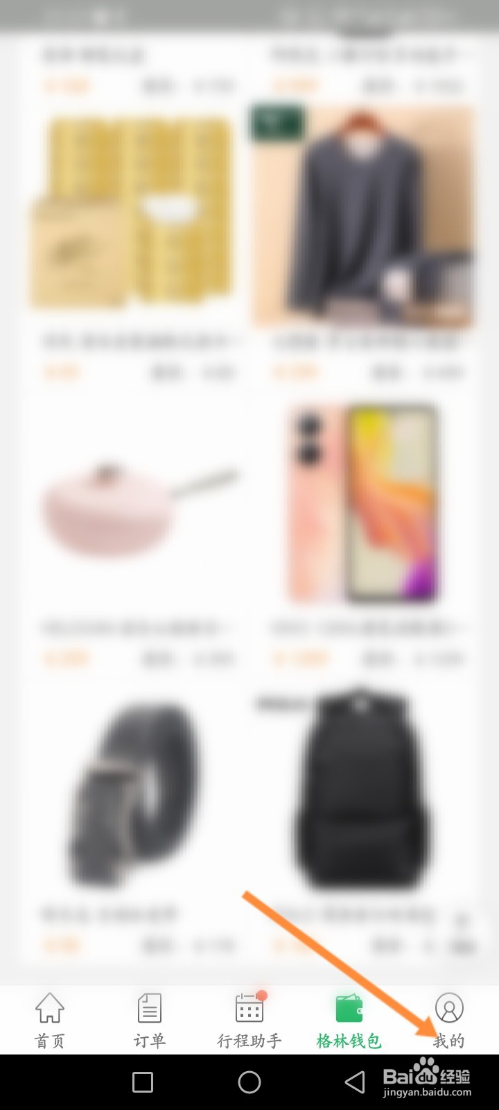 格林软件怎么开启指纹登录功能