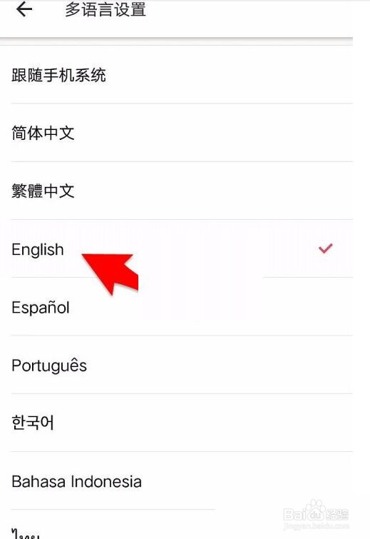 美图秀秀怎么修改语言?