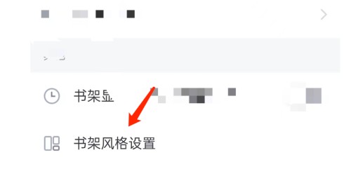 熊猫看书简洁模式如何设置