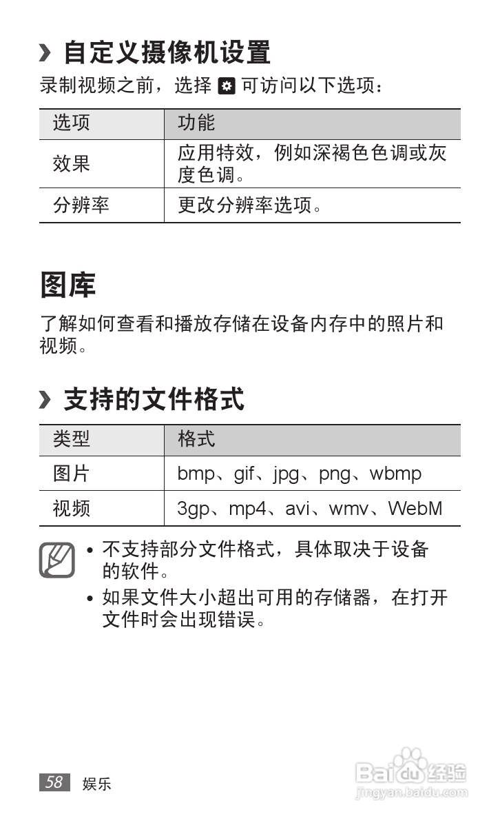 三星GALAXY Tab P7510 10.1平板电脑说明书:[6]