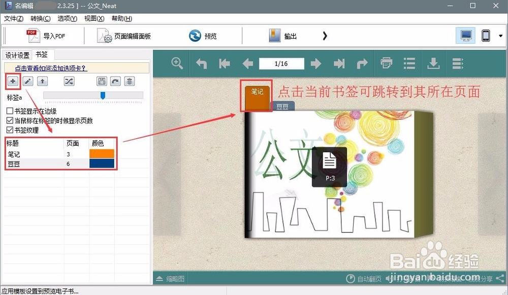 制作电子书教程,电子书制作方法,电子书制作教程