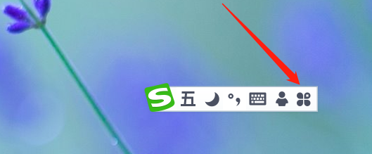 搜狗输入法如何设置截屏