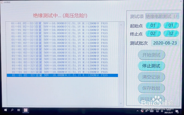 线束出厂检测包括哪些方面？