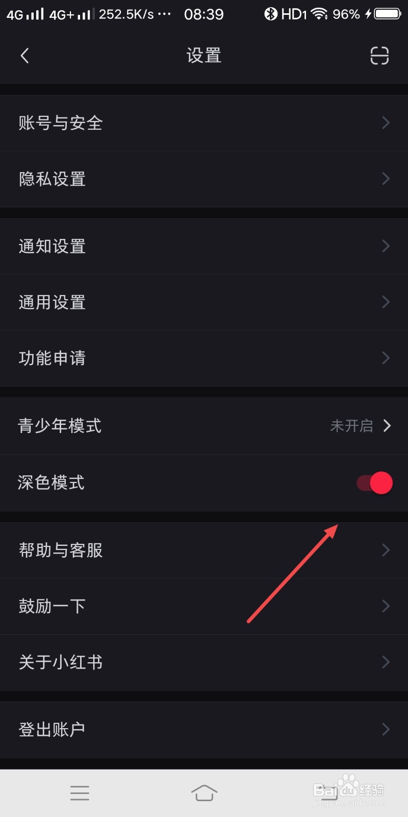 小红书怎么打开深色模式
