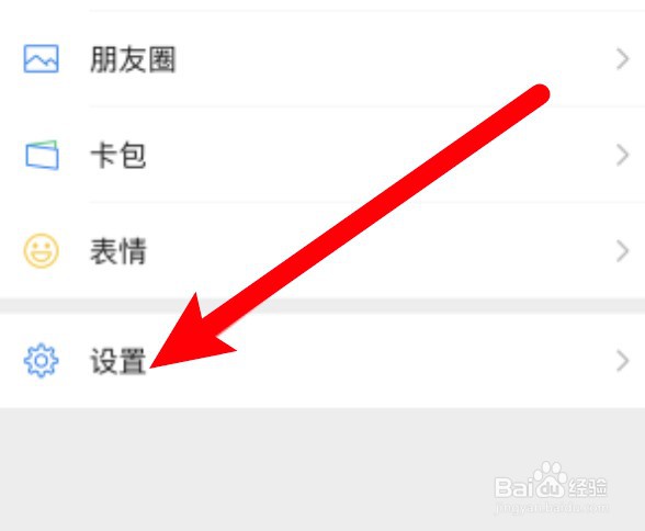 微信怎么恢复使用普通模式