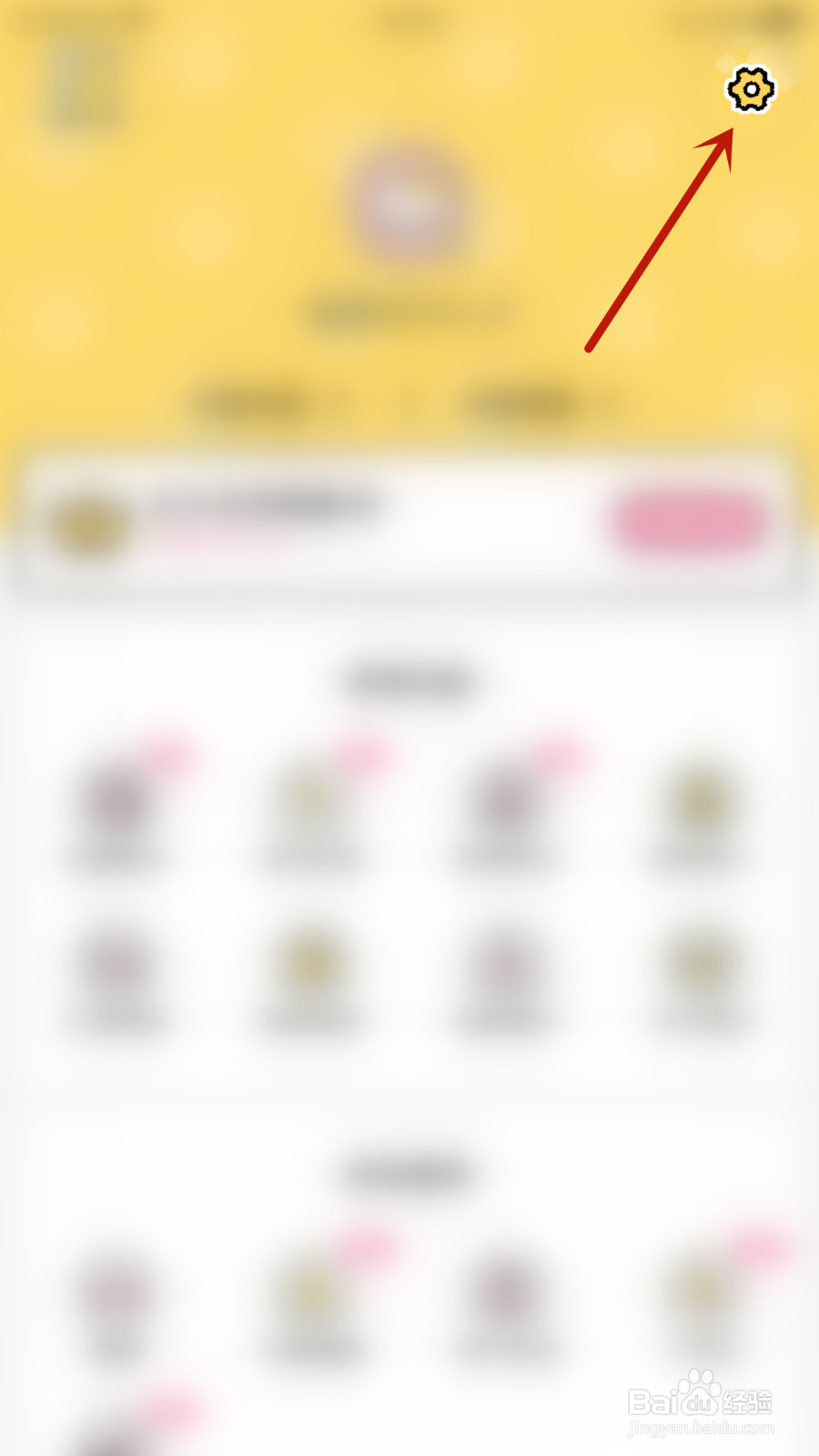 如何设置喵喵记账猫咪动画停用