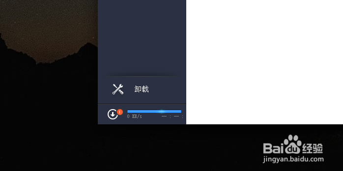 如何升级远程操作软件到最新版本