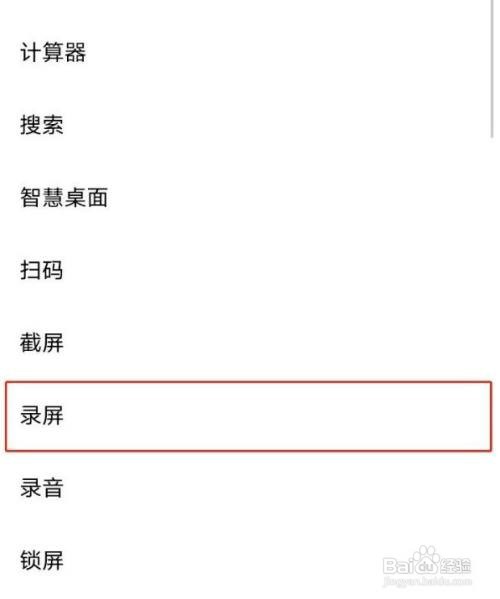 vivoy30怎么录屏