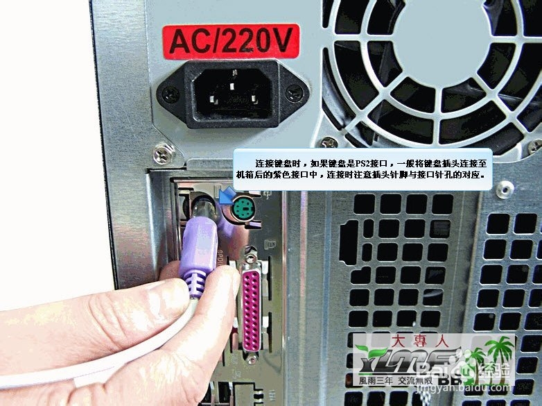 组装电脑全过程（图文并茂）