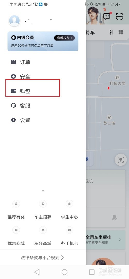 滴滴出行怎么开通微信免密支付