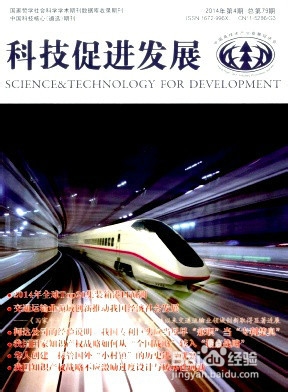 怎样发表科研论文