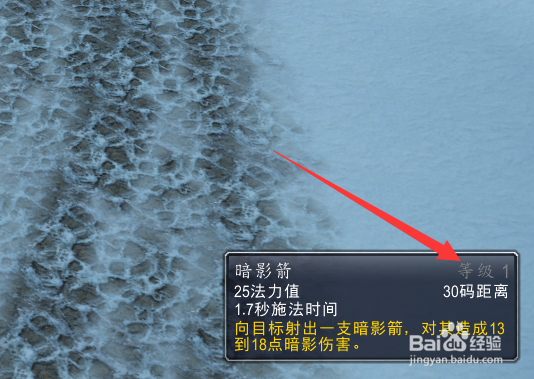 魔兽世界燃烧的远征前夕技能伤害不对怎么办