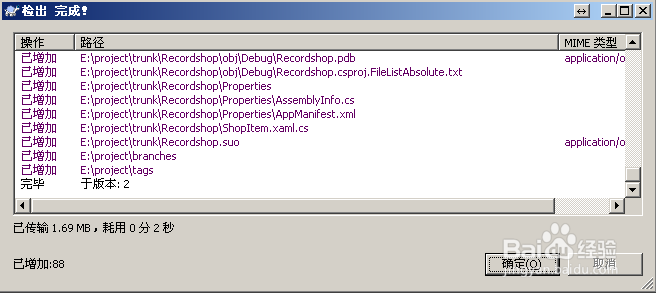 使用VisualSVN Server创建版本库