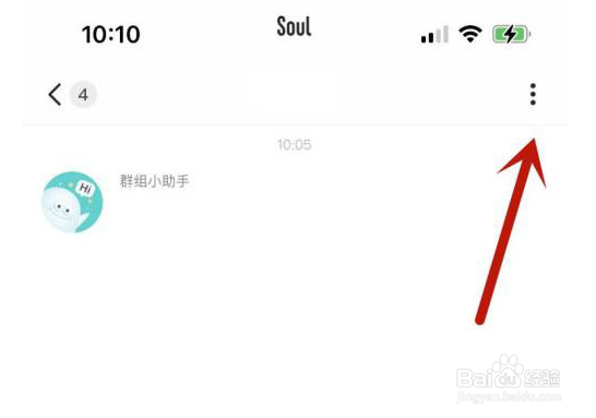 Soul群公告怎么设置