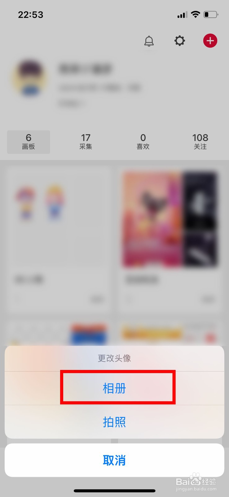 花瓣怎么自定义上传自己的用户头像
