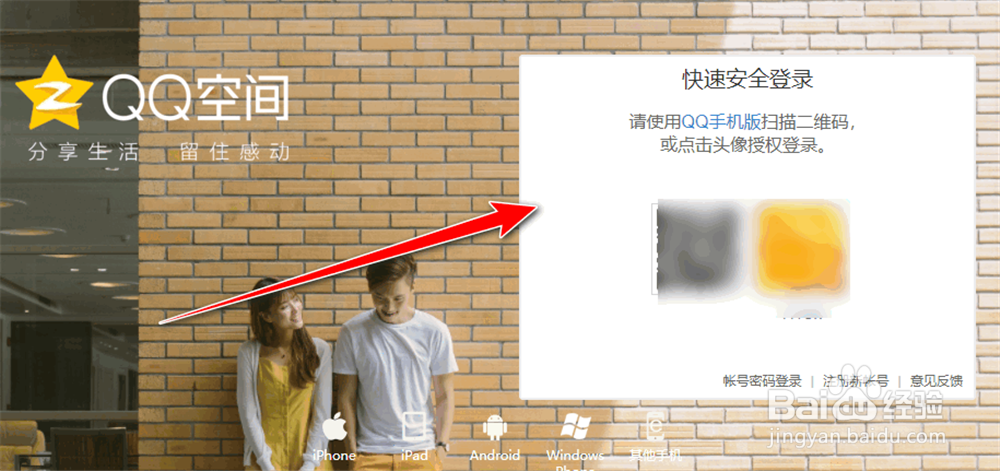 QQ空间日志怎么转为私密