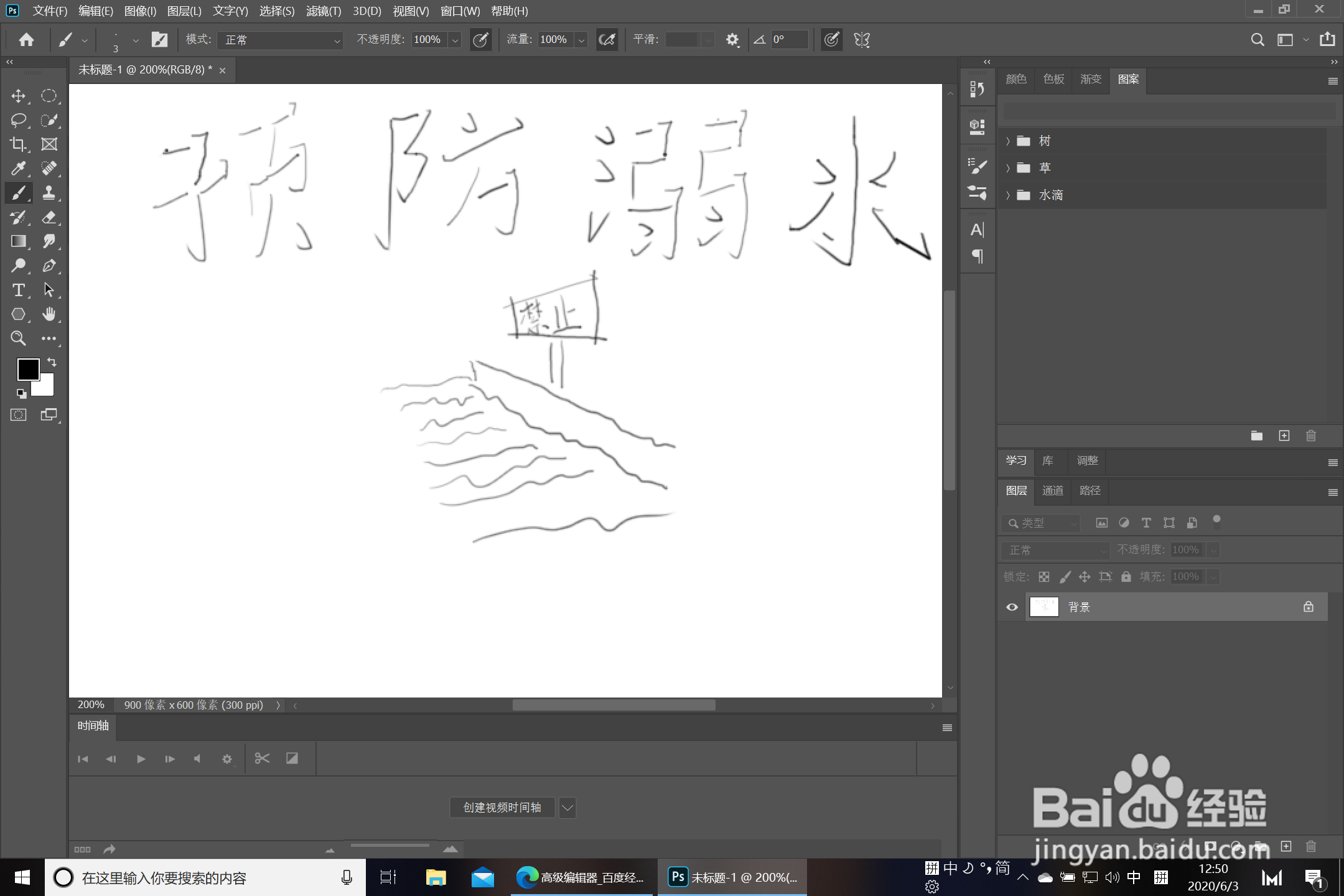 预防溺水从我做起的手抄报