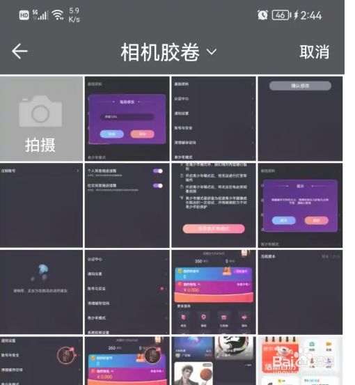 怎么在织音APP更换头像