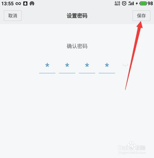 小米手环4如何设置离腕锁定