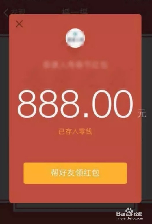 手机微信红包怎么抢?微信红包群抢红包秘决.最新
