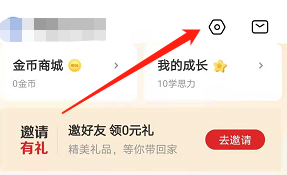 安卓版学而思网校如何上传日志信息？
