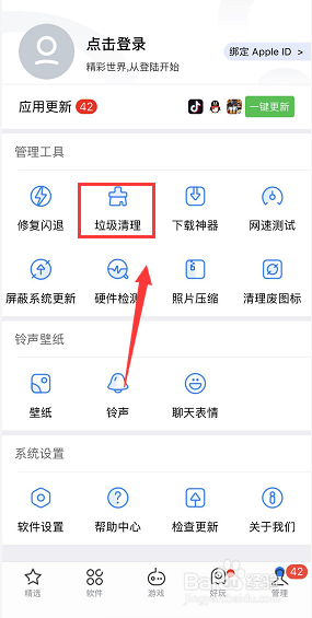 王者荣耀苹果闪退怎么办