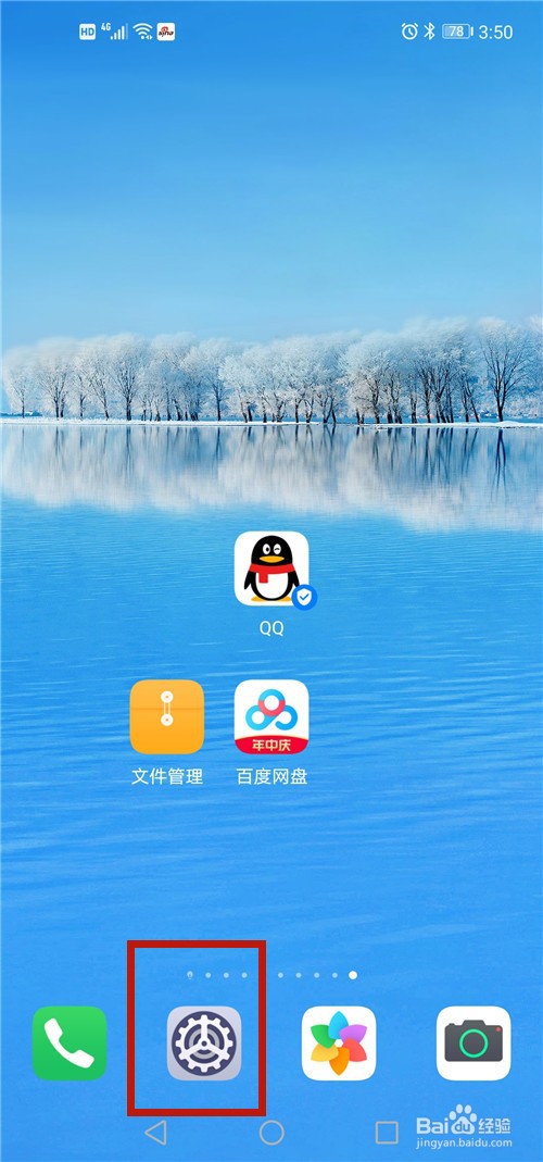 手机怎么进入朗读功能?