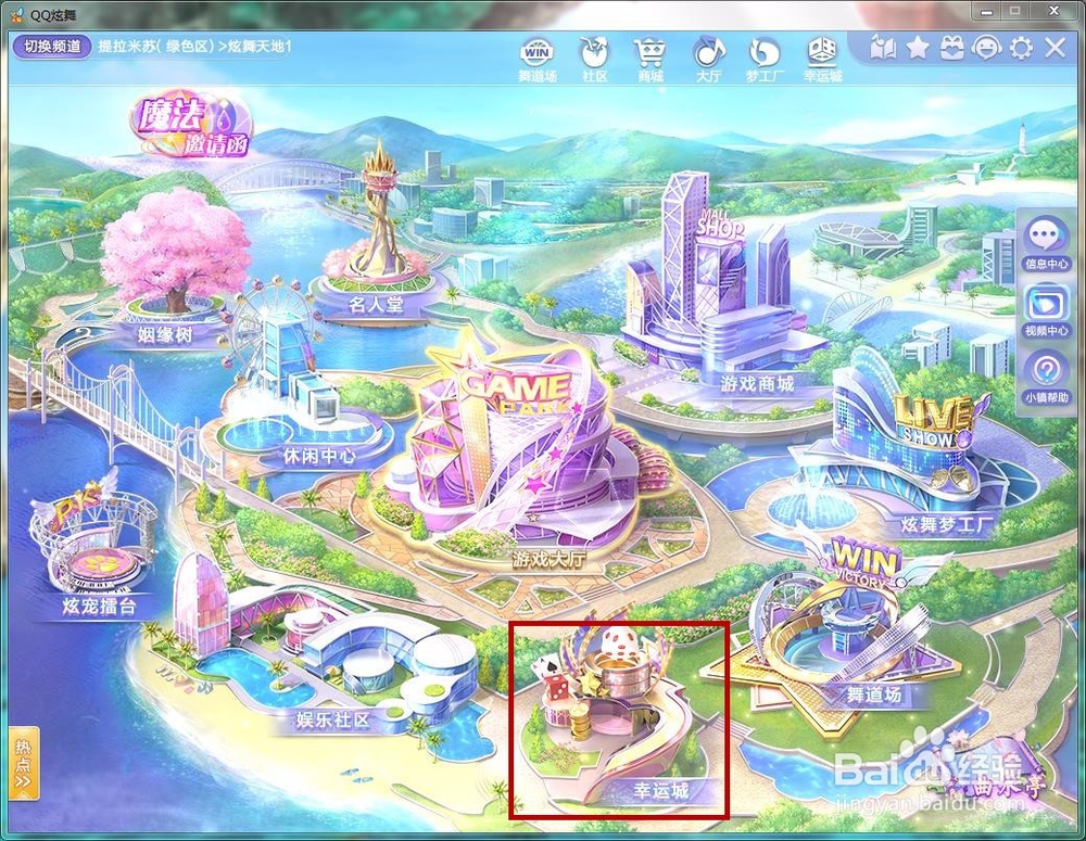 QQ炫舞中给力币在哪里使用