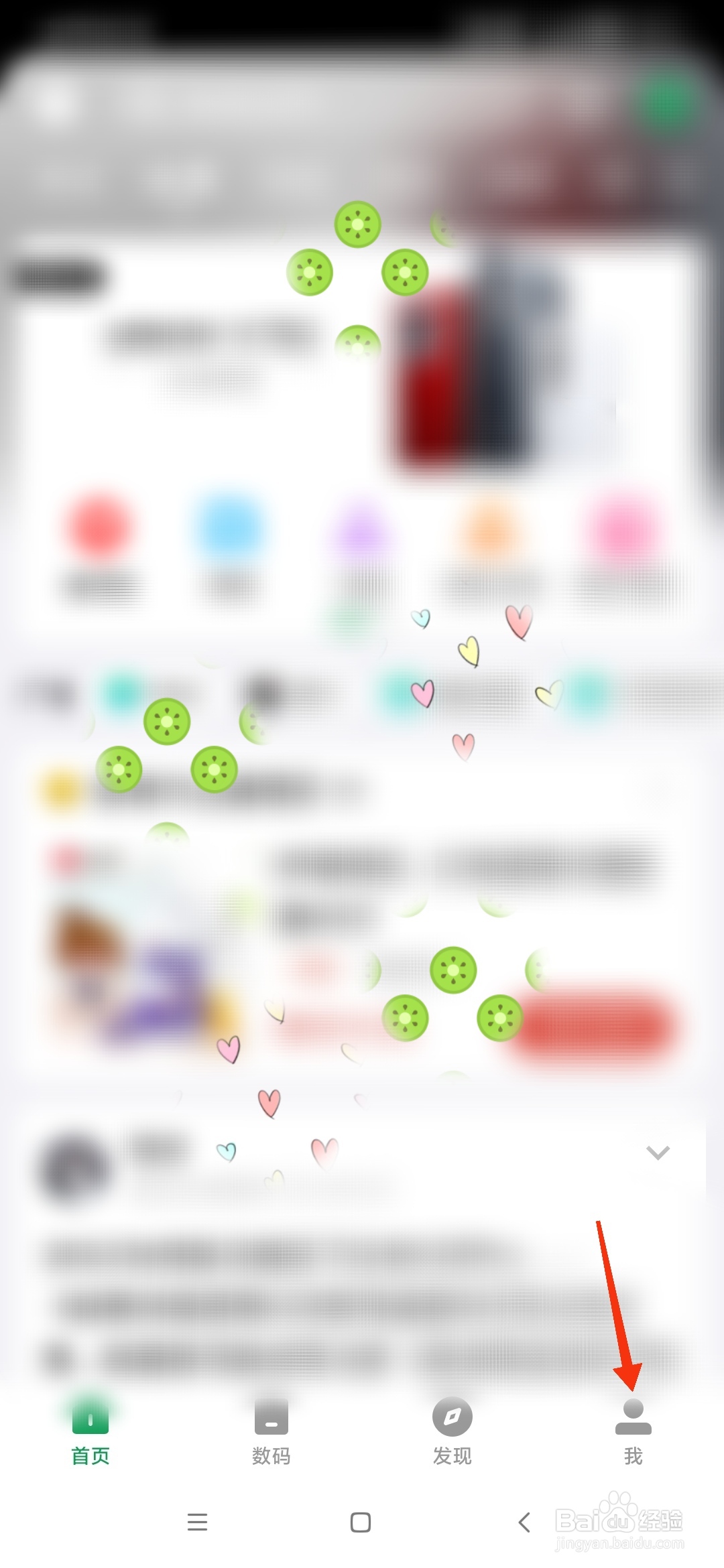 酷安怎么设置消息提醒