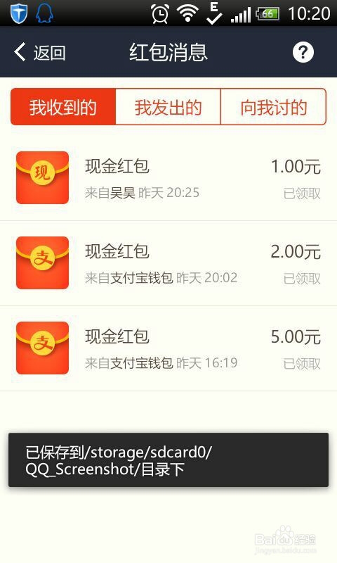 支付宝抢红包新春红包怎样抢