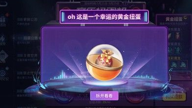 王者荣耀扭蛋币怎么获得