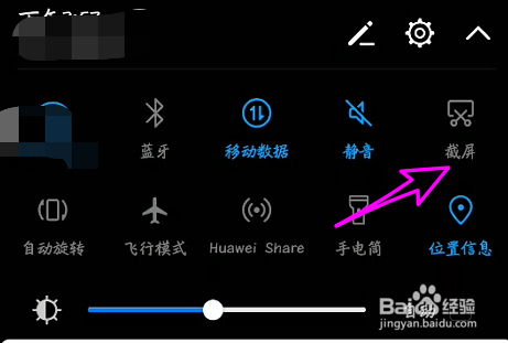 华为nova4e怎么长截屏