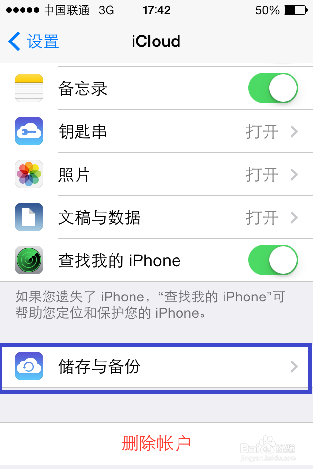 icloud备份怎么查看