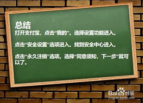 怎么删除支付宝_删除支付宝绑定的银行卡怎么删_删除支付宝银行卡绑定