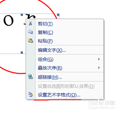 如何用word制作电子公章