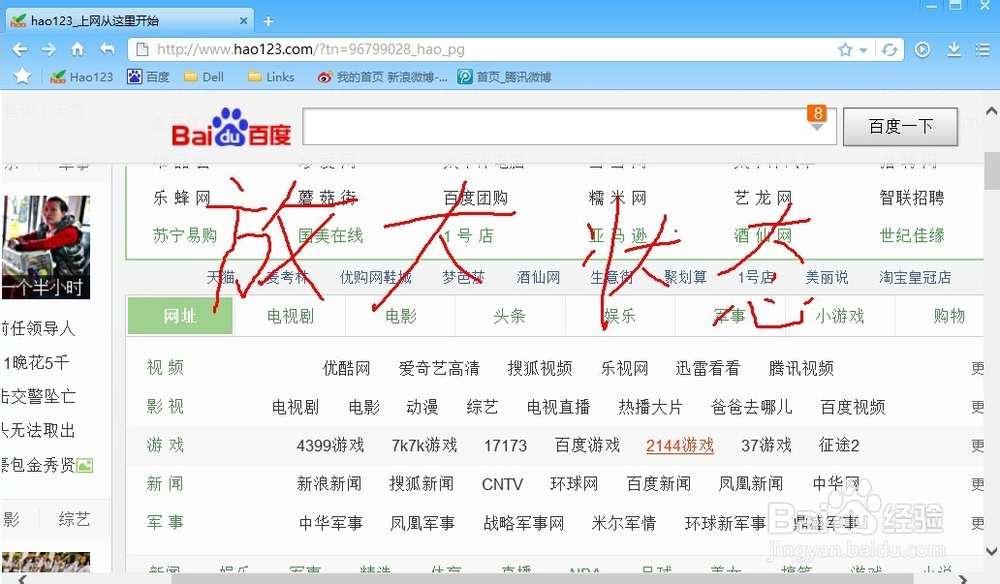 如何调整蓝光浏览器的页面缩放