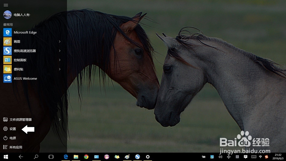 如何重置Windows10操作系统
