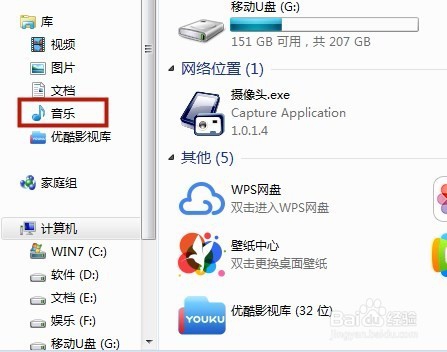 如何将电脑歌曲的格式更改为mp3