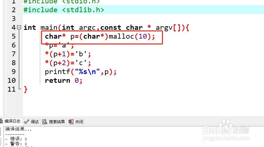 C语言当中怎样定义一个指针？