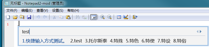 QQ输入法自定义短语添加以及批量添加