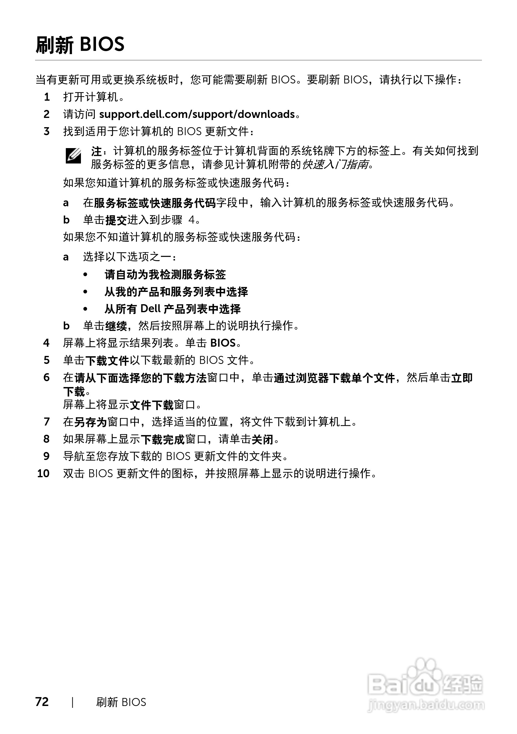 DELL XPS 15 L521X笔记本电脑说明书:[8]