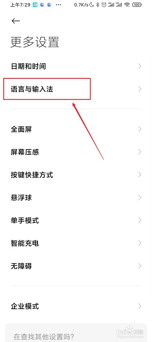 黑鲨3s手机在哪设置关闭自动填充服务
