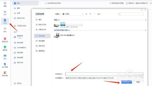 榆次麻将怎么算点