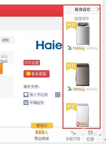 如何辨别网购商品是否是真的降价